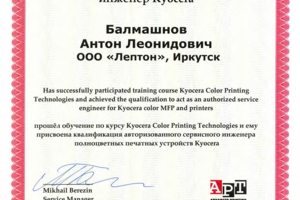 Сертификат инженера