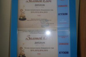 Диплом "золотой ключ" лучшее компрессорное оборудование года