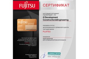 Сертификат G'Development АСЦ климатического оборудования Fujitsu