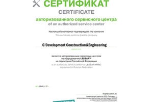 Сертификат G'Development АСЦ климатического оборудования Lessar