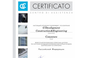 Сертификат G'Development АСЦ климатического оборудования Quattro