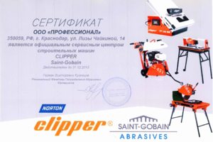 Сертификат Norton Clipper Сертификат Norton Clipper