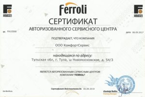 Авторизованный сервисный центр по котлам FERROLI в Туле