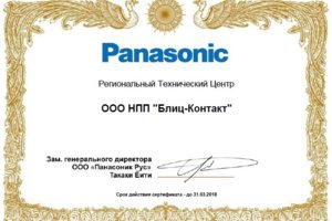 Блиц-Контакт Региональный Технический Центр по АТС Panasonic