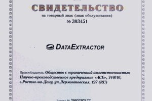 Свидельство