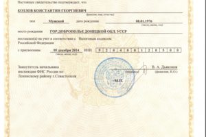 Свидетельство 1