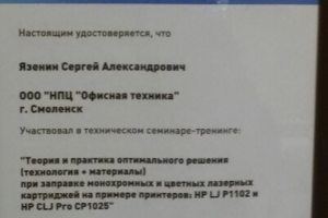 Сертификат