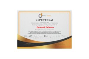Сертификат Сертификат