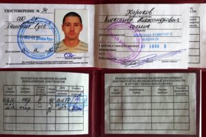 Допуск по электробезопасности