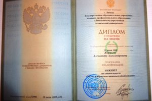 Первое образование