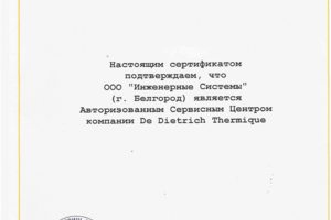 Ди Дитрих