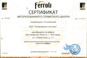 Фероли