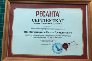 Ресанта