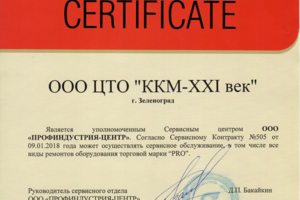 Сервисный центр PRO (банковское оборудование)