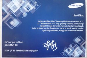 Сертификат АСЦ