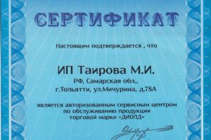 Диолд
