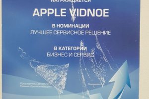 Лучшее сервисное решение