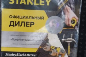 Дилер STANLAEY