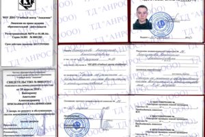 Удостоверение и свидетельство слесаря