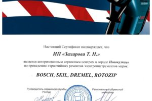 Авторизация BOSCH