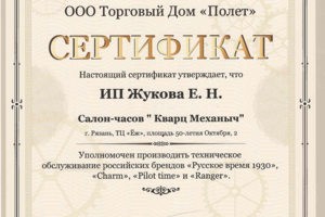 Русское Время