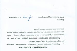 благодарности клиентов