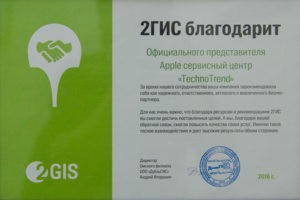 Официальный представитель Apple в Омске