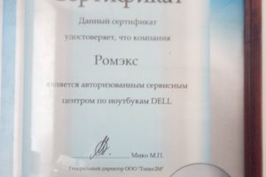 DELL авторизация сервиса