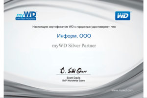 Авторизованный партнёр Western Digital