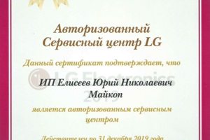 LG