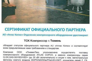 Atlas Copco Atlas Copco