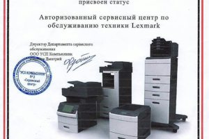 Lexmark