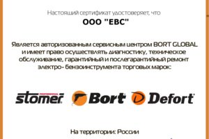 Авторизация "Bort"