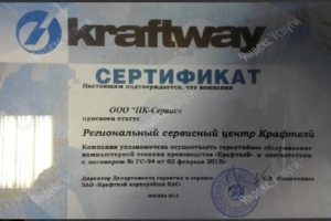 Региональный сервисный центр