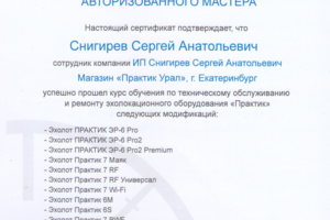 Официальный СЦ эхолотов Практик