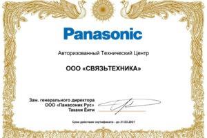 Авторизованный технический центр