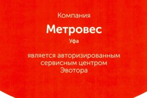 Официальный Сервисный центр