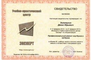 Свидетельство