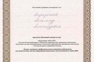 Видеонаблюдение