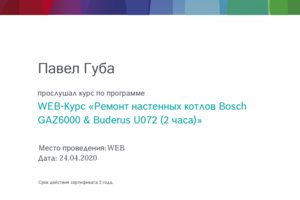 Bosch Buderus