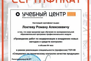 Контроль качества оборудования и устройств в т. ч. мед. техника