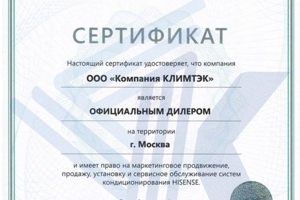 КлимТэк - официальный дилер климатического оборудования Hisense