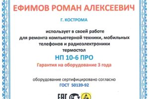 Закупили термостолы от компании Термопро.