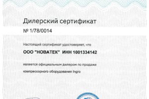 Официальный дилер INGRO (Гарантийный и платный ремонт)