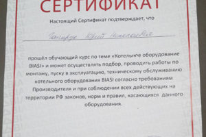 Сертификат