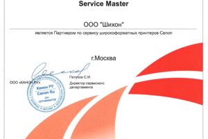 Авторизация Canon-2 Авторизация Canon-2