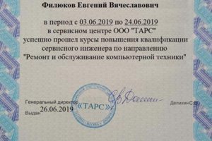 Курсы повышения квалификации сервисного инженера Курсы повышения квалификации сервисного инженера