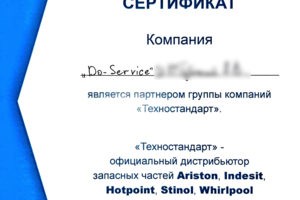 Официальный дистрибьютор Ariston, Indesit, Stinol, Whirlpool.