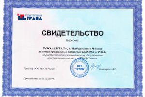 ГРАНД-Смета