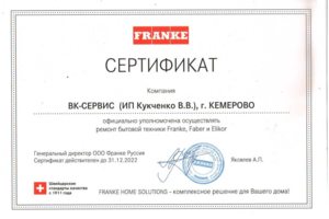 Авторизация по вытяжкам Elikor, Faber, Franke